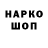 Марки N-bome 1,8мг Pavlo Segeda