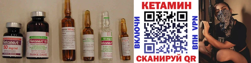 КЕТАМИН VHQ  закладка  Новоуральск 