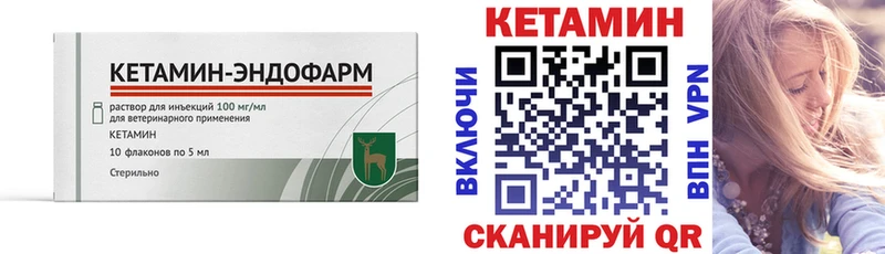 Кетамин VHQ Новоуральск